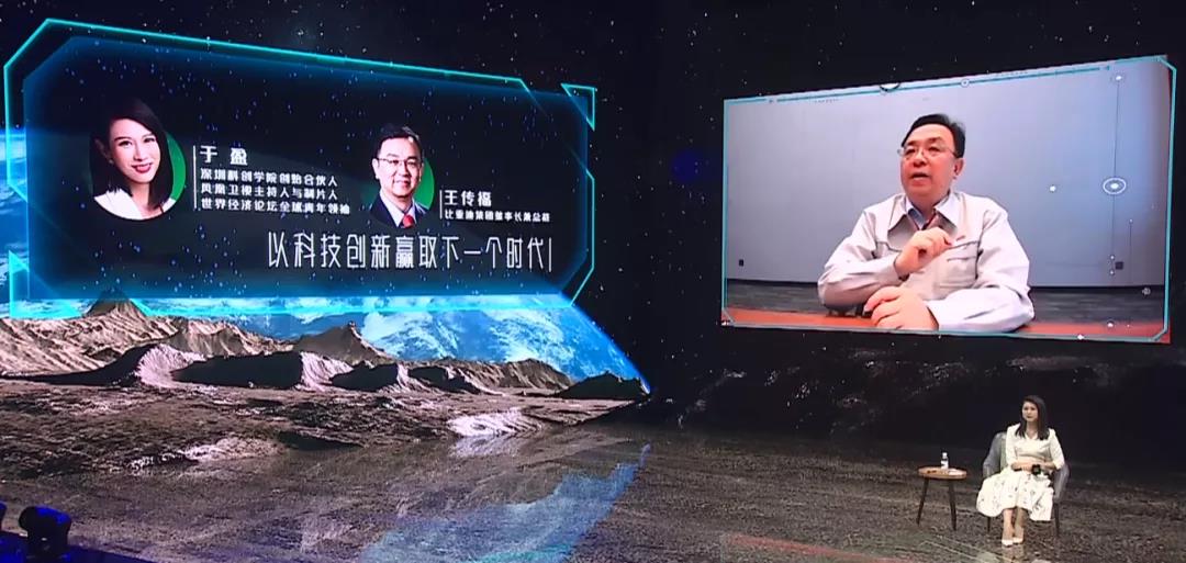 王傳福：保守估計明年年底新能源車滲透率超35% 半導(dǎo)體、電池等產(chǎn)業(yè)鏈將重構(gòu)