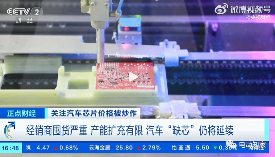 汽車芯片價格再次暴漲！原因曝光！