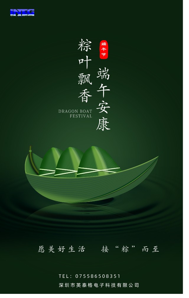 愿美好生活，接“粽”而至